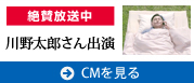 カドス・コーポレーション CMを見る