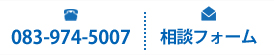 お気軽にご相談下さい