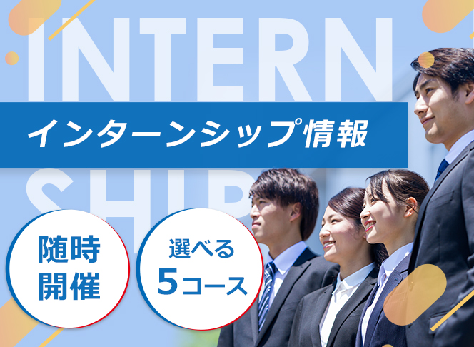 カドスコーポレーション インターンシップ情報
