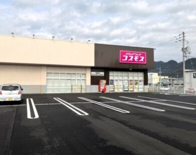 ドラッグコスモス湯田店 002