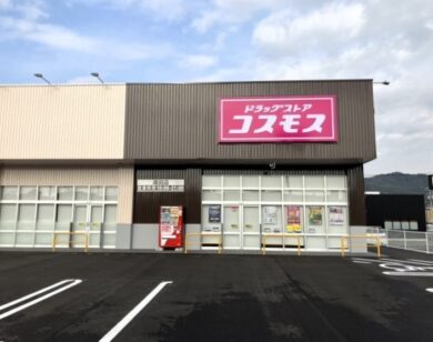 ドラッグコスモス湯田店 003