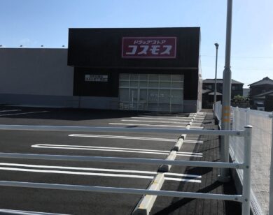ドラッグコスモス防府田島店_画像2
