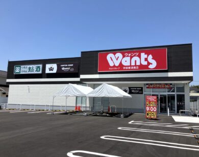 ウォンツ宇部東須恵店_画像2