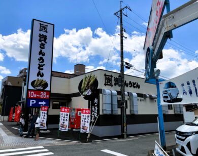 資さんうどん東広島西条店　画像1