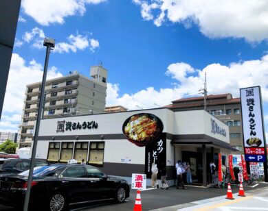 資さんうどん東広島西条店　画像2